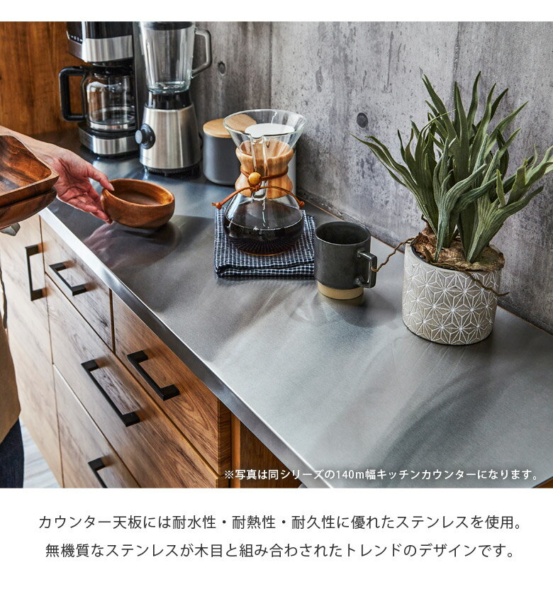 【全商品ポイント2倍!!】 キッチンカウンター 幅140cm 食器棚 ロータイプ キッチン収納 レンジ台 収納 カウンター おしゃれ インダストリアル風 140 キッチン収納棚 収納家具 木製収納 棚 可動棚 引き出し フルオープンレール ブラウン