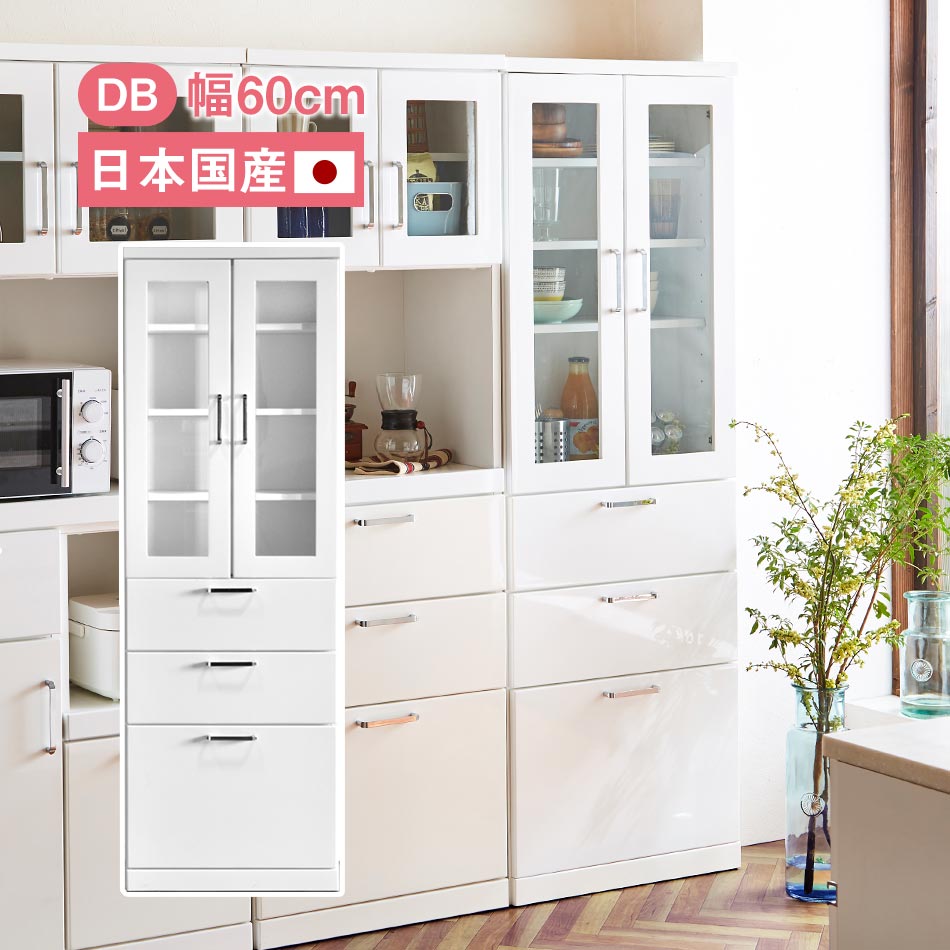 Rakuten - 【全商品に使える3%offクーポン】 食器棚 幅60 完成品 キッチン収納 収納 スリム おしゃれ 隙間収納 ダイニングボード すきま収納 日本製 耐震 キッチンカウンター キッチン 収納 家具 キッチンボード 鏡面 ボード 国産 人気 ホワイト 組み立て不要
