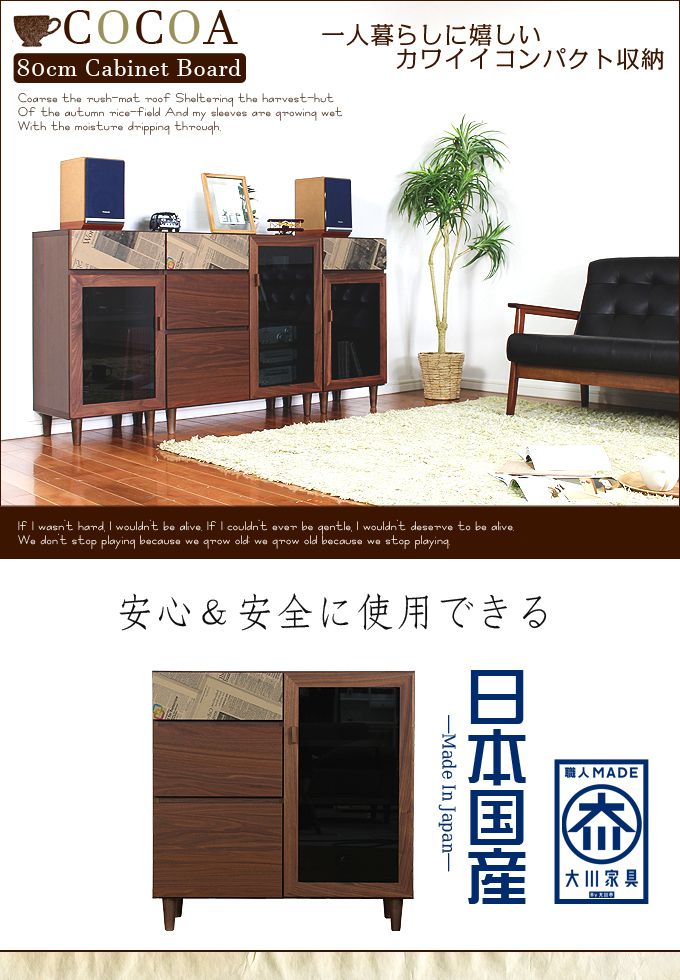 【10%以上off対象商品!!】 キャビネット 80cm幅 キャビネット収納 完成品 収納 サイドボード サイドキャビネット ウォールナット 可動棚 ガラスキャビネット ガラス コード穴 引き出し 扉付き 本棚 本収納 スライドレール 木 木製 高級 [2]