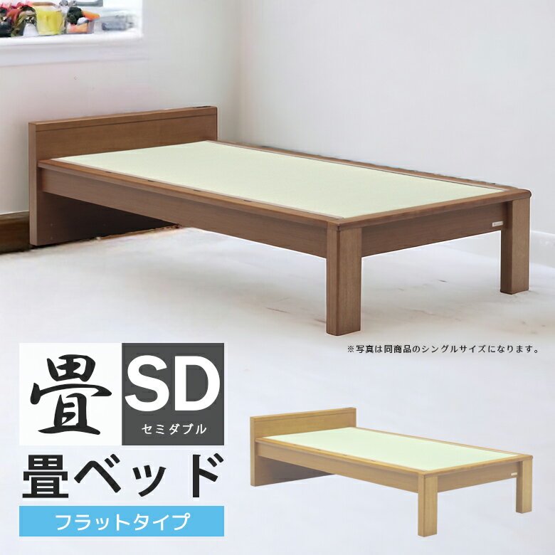 Rakuten - 【全商品ポイント2倍】 ベッド セミダブル 畳ベッド 北欧 セミダブルベッド おしゃれ ベッドフレーム ベット フレームのみ スノコ 畳 たたみ い草 イ草 天然 選べる高さ コンセント付き スライドカバー ブラック