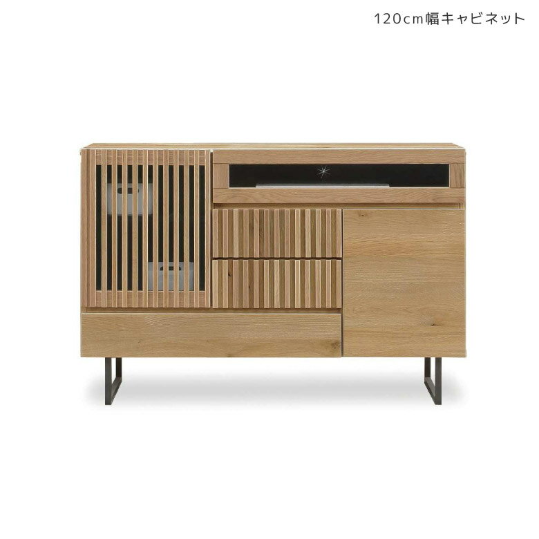 Rakuten - 【全商品ポイント2倍】 キャビネット リビング収納 おしゃれ サイドボード 木製収納 テレビボード ミドルボード 収納 リビングボード 120 無垢 木製 北欧 ガラス ブラック アイアン脚 背面化粧仕上げ フルスライドレール 耐震ダボ 大川家具