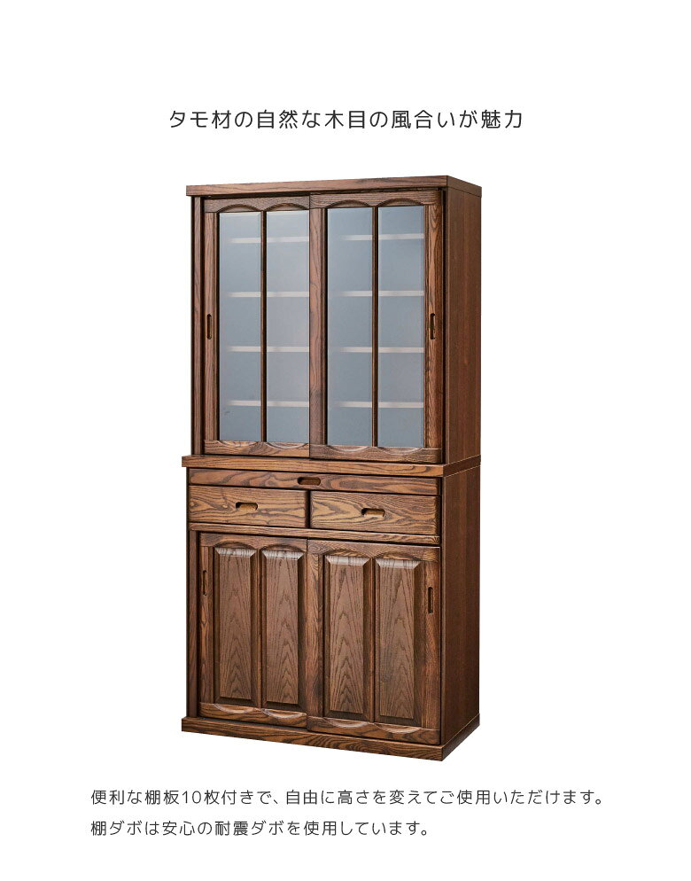 iP Livingの【全商品ポイント3倍!!】 食器棚 完成品 90 キッチン収納 国産 日本製 ダイニングボード 幅90 木製収納 和風 和モダン 引き出し収納 収納棚 木製 引き戸 カップボード 引き戸収納 引き出し スライドカウンター 耐震構造 タモ 大川家具 ナチュラル｜アングル2