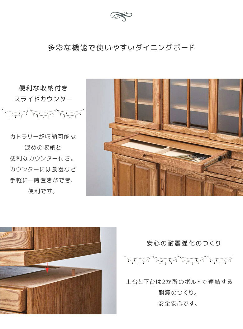 iP Livingの【全商品ポイント3倍!!】 食器棚 完成品 90 キッチン収納 国産 日本製 ダイニングボード 幅90 木製収納 和風 和モダン 引き出し収納 収納棚 木製 引き戸 カップボード 引き戸収納 引き出し スライドカウンター 耐震構造 タモ 大川家具 ナチュラル｜アングル3