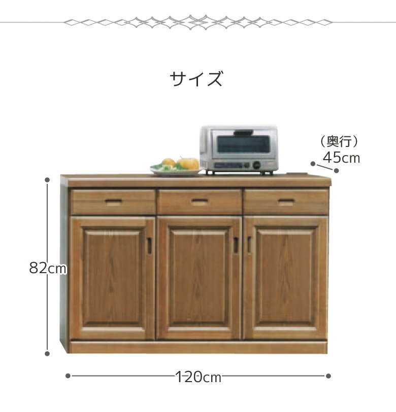 【全商品ポイント2倍!!】 キッチンカウンター 食器棚 完成品 120cm幅 キッチン収納 おしゃれ 和風 カウンター 収納 タモ材 レンジボード 幅120cm レンジラック 引出し 開き戸 120 引き出し タモ ウレタン塗装 木目 ガラス扉 収納棚