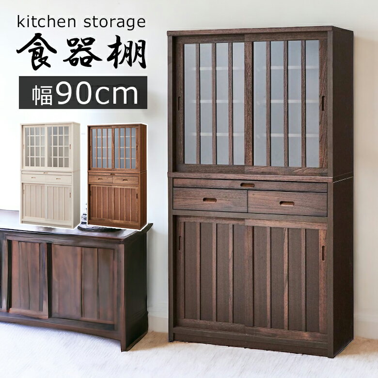 楽天市場】綾野製作所(種類(食器棚・キッチンボード)引戸 楽天市場】綾野製作所(種類(食器棚・キッチンボード)引戸