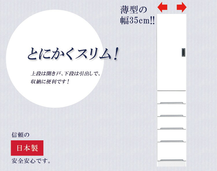 【全商品ポイント5倍!!】 食器棚 ダイニングボード キッチン収納 幅35cm キッチンボード スリム 収納 木製 隙間収納 引出し付き スリム食器棚 板扉タイプ キッチン 棚 収納棚 ip-living-10002041 iP Living サンプル画像2
