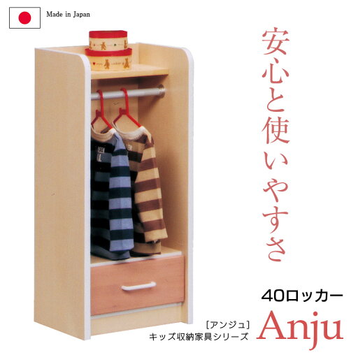 ワードローブ 幅40cm 服吊り 子供用 ハンガーチェスト キッズ収納 子供 ラック キッズ ハンガーラック 服吊 キッズ家具 キッズ用 パステルカラー ワードローブ 幅40cm 服吊り 子供用 ハンガーチェスト キッズ収納 子供 ラック キッズ ハンガーラック 服吊 キッズ家具 キッズ用 パステルカラー
