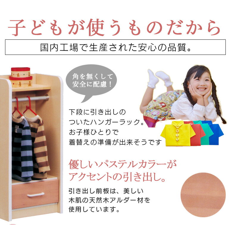 【全商品に使える10%offクーポン!!】 ワードローブ 幅40cm 服吊り 子供用 ハンガーチェスト キッズ収納 子供 ラック キッズ ハンガーラック 服吊 キッズ家具 キッズ用 パステルカラー [2]