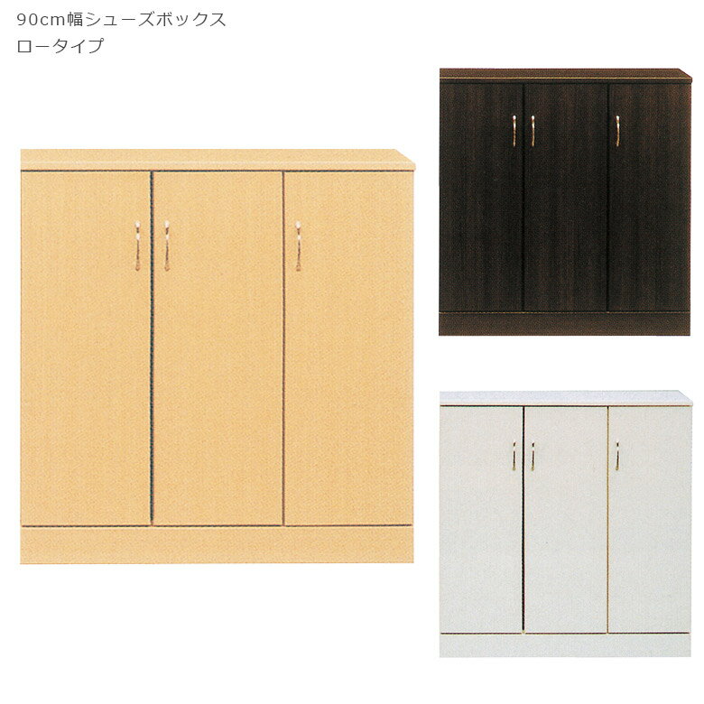 Rakuten - 【全商品ポイント2倍】 靴箱 下駄箱 完成品 シューズボックス 収納 幅90 おしゃれ 引き出し 玄関収納 靴 可動棚 木製収納 プラスチック棚板 水洗い可能 21足収納可能 北欧 ラック ロータイプ 国産 日本製 白 黒 ホワイト ナチュラル