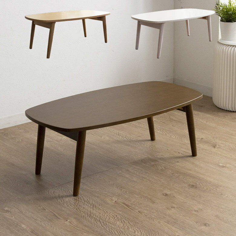 【全商品ポイント10倍!!】 テーブル ローテーブル 木製テーブル 90cm 省スペース センターテーブル お..