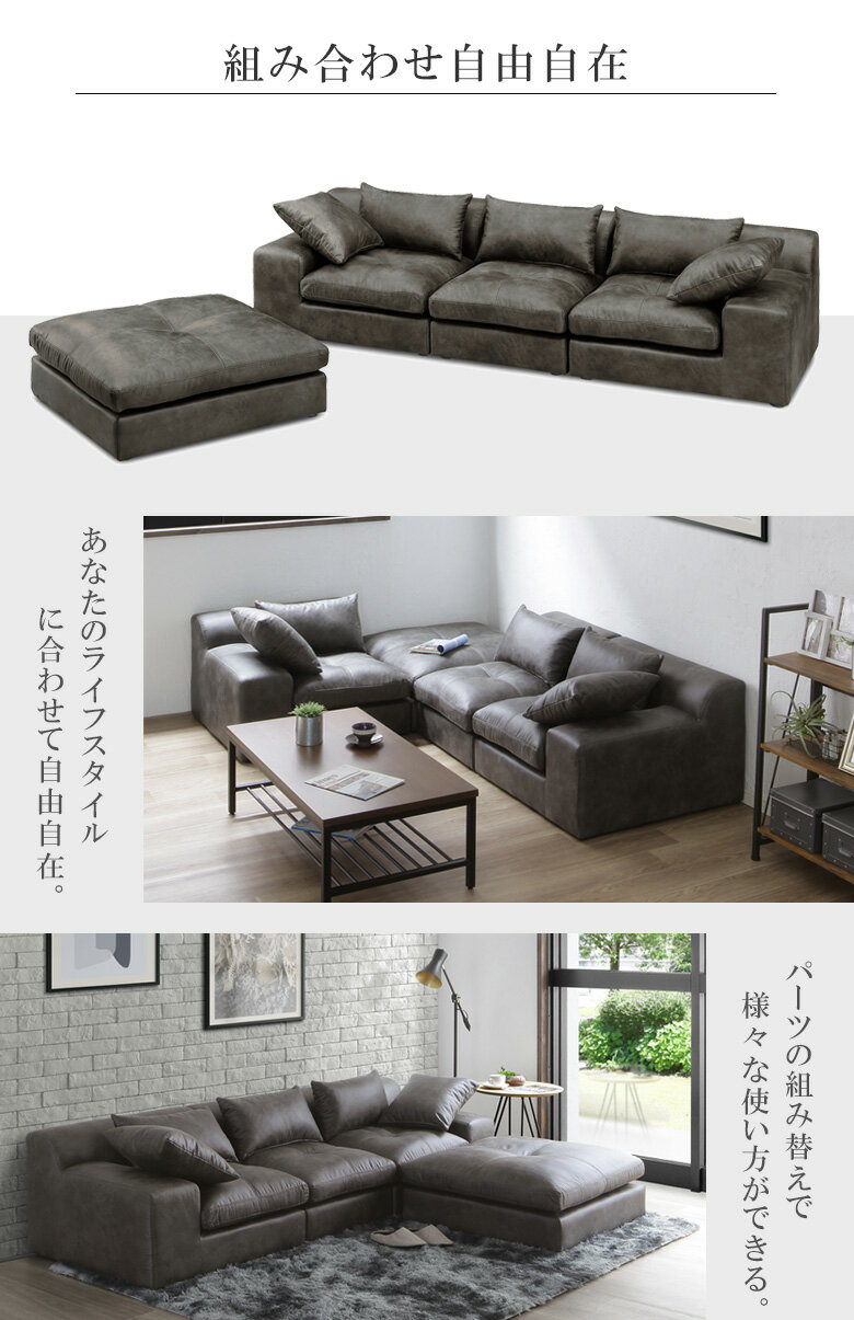 【全商品に使える3%offクーポン配布!!】 ソファー コーナーソファ ソファ 組み換え...