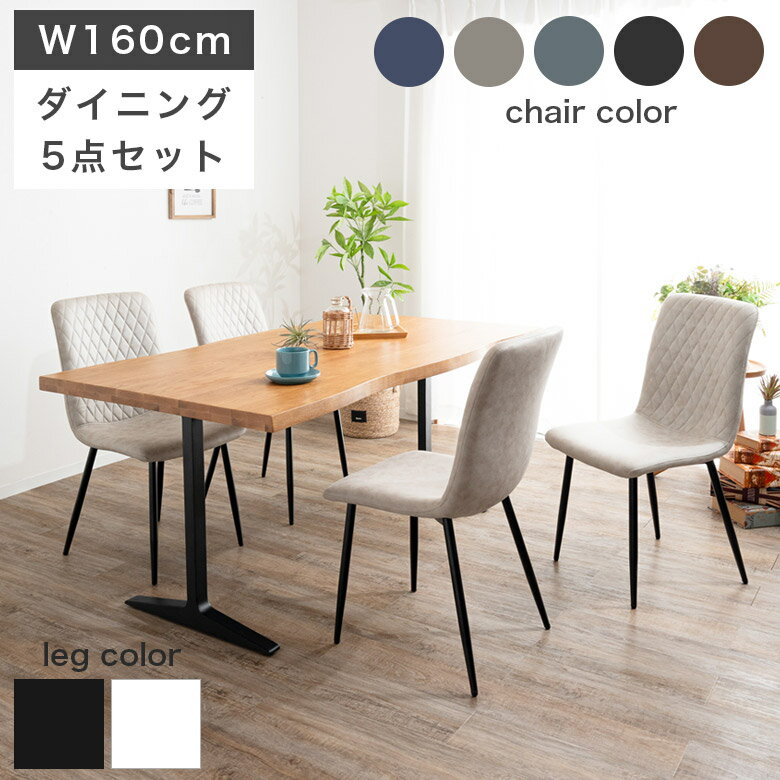 ダイニングテーブルセット5点セット...