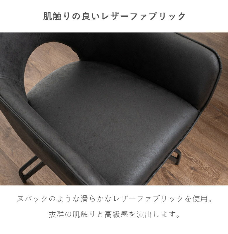 【全商品に使える10%offクーポン!!】 ダイニングチェア 食卓椅子 回転 2脚セット チェア 回転チェア 肘付き 食卓イス おしゃれ 高級感 スマート モダン 肘掛け 椅子 回転式 通気性 レザーファブリック スチール脚 2脚入り ブラック グレージュ [3]