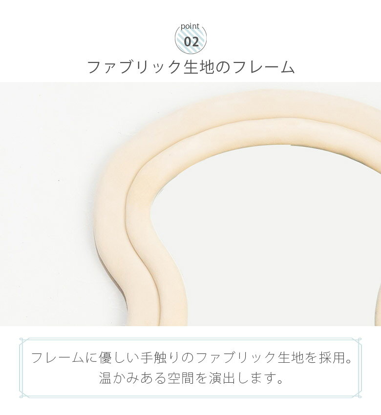 【全商品に使える10%offクーポン!!】 ミラー 姿見 完成品 60cm幅 おしゃれ ウェーブデザイン ユニーク かわいい 鏡 全身鏡 立てかけミラー 幅60cm 高さ160cm 立てかけ ファブリック 不織布 3色 ピンク ベージュ ホワイト [2]
