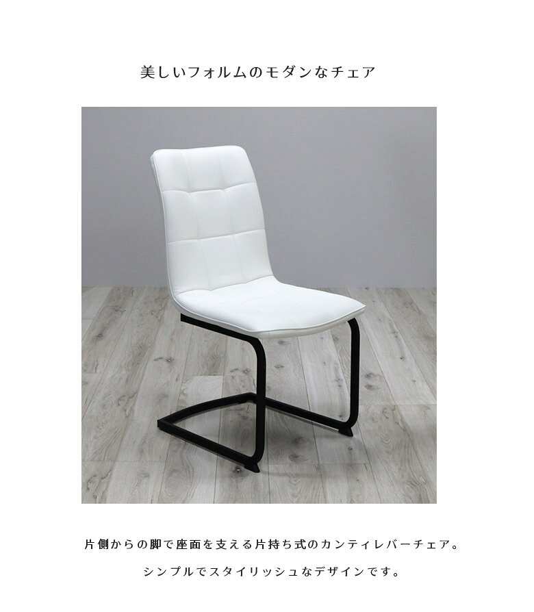 【対象商品11%以上off☆最大84%off!!】 ダイニングチェア 食卓椅子 カンティレバー おしゃれ 2脚セット 北欧 食卓チェア 2脚入り ダイニングチェアー 食卓 チェア 白 ダイニング チェア イス ホワイト 黒 ブラック いす 食卓いす チェアー [3]