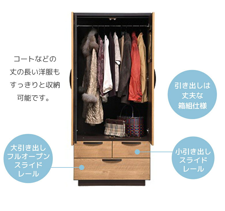 【全商品ポイント10倍!!】 ワードローブ 服吊り 服吊り収納 木製 おしゃれ 幅80cm 収納 木製収納 80cm幅 引き出収納 シンプル 木目 ラバーウッド 引出し箱組 スライドレール フルオープンスライドレール タンス 箪笥 洋服収納 ナチュラル
