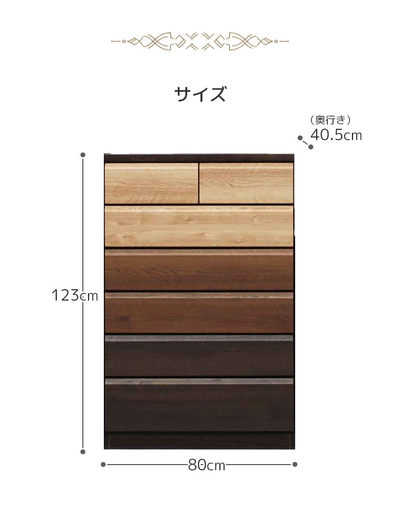 チェスト ハイチェスト 完成品 6段 おしゃれ 80cm幅 引き出収納 収納 幅80cm 木製収納 ナチュラル 洋服収納 シンプル 木製 木目 引出し箱組 スライドレール タンス 箪笥 [3]