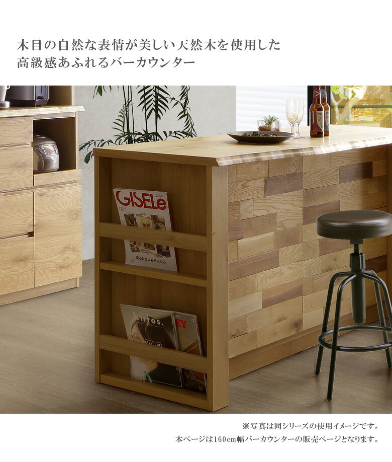 【全商品に使える3%offクーポン配布!!】 カウンター キッチン収納 バーカウンター 日本製 160cm キッチンカウンター キッチンボード 無垢材 モダン マガジンラック付き 食器棚 収納付き 幅160 国産 シンプル おしゃれ ブラウン ウォールナット ホワイトオーク [2]