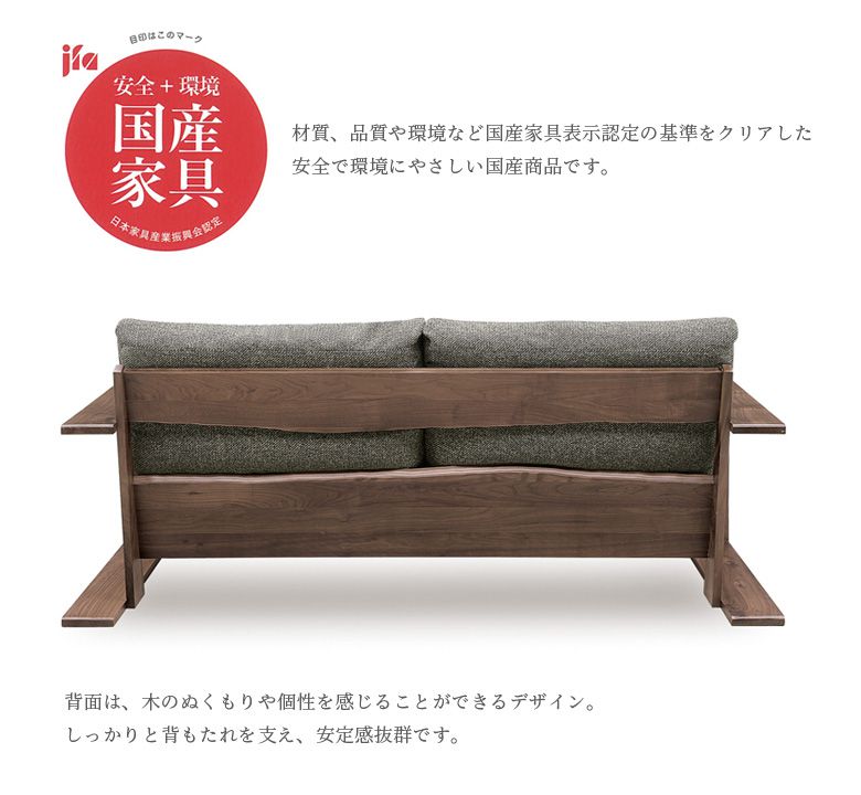 【7/4 20時〜全商品ポイント2倍!!】 ソファー 2人掛けソファ 幅180cm 日本製 2人掛け 完成品 ソファ おしゃれ 国産 二人用 リビングソファ ブラウン ウォールナット ホワイト ベージュ グリーン 2.5P リビングソファー ソファー ソファ 無垢材 [3]