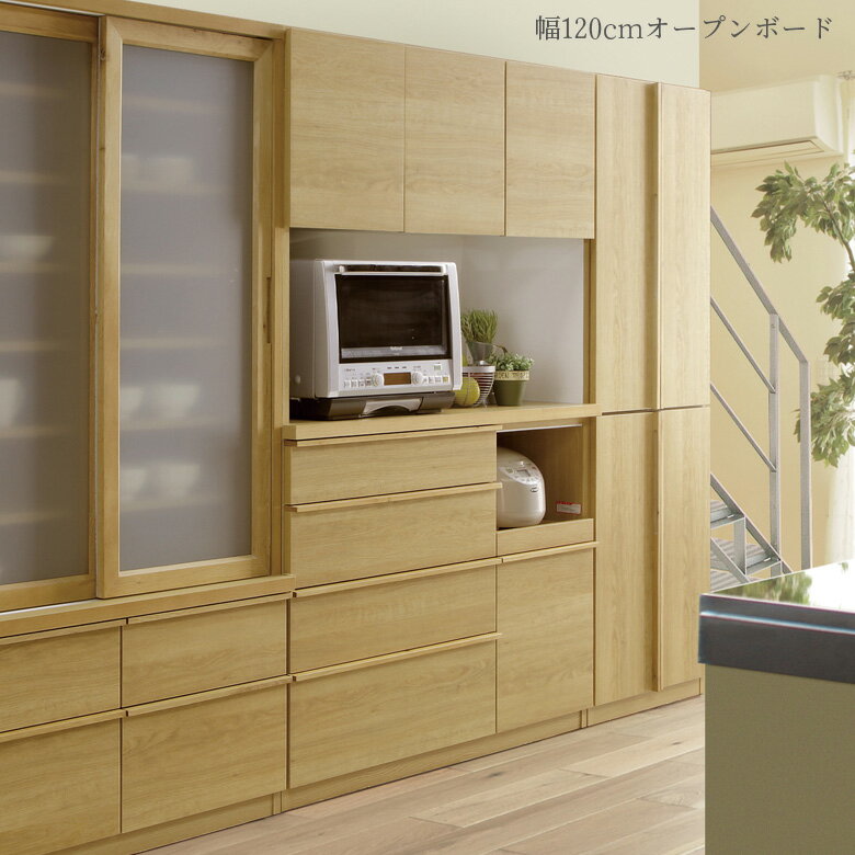 Rakuten - 【全商品ポイント2倍】 キッチンボード 食器棚 完成品 120cm幅 レンジ台 キッチン収納 120 引出し 国産 日本製 モイス 幅120cm 引き出し レンジボード 開き戸 オープンボード ナチュラル 棚 コンセント付き フルスライドレール 可動棚