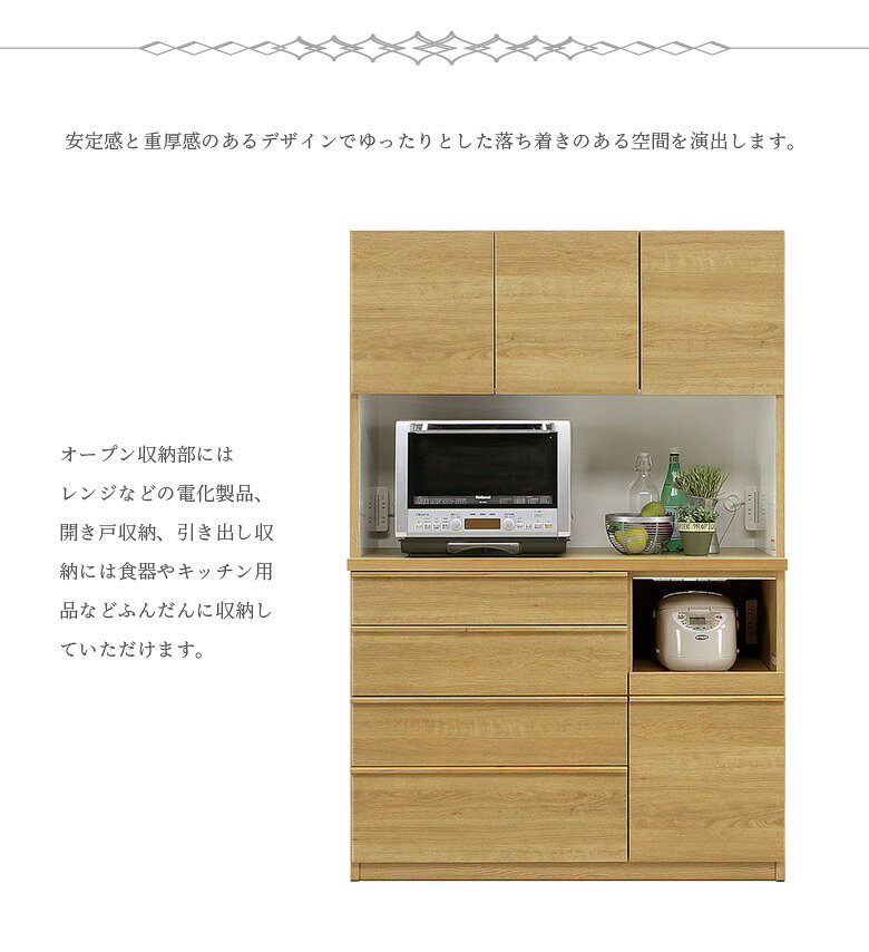 【全商品ポイント2倍!!】 キッチンボード 食器棚 完成品 120cm幅 レンジ台 キッチン収納 120 引出し 国産 日本製 モイス 幅120cm 引き出し レンジボード 開き戸 オープンボード ナチュラル 棚 コンセント付き フルスライドレール 可動棚 [3]