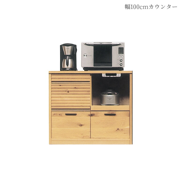 Rakuten - 【全商品ポイント2倍】 キッチンカウンター キッチン収納 食器棚 おしゃれ キャビネット キッチンボード カウンター 収納 キッチンキャビネット 日本製 ナチュラル フルスライドレール