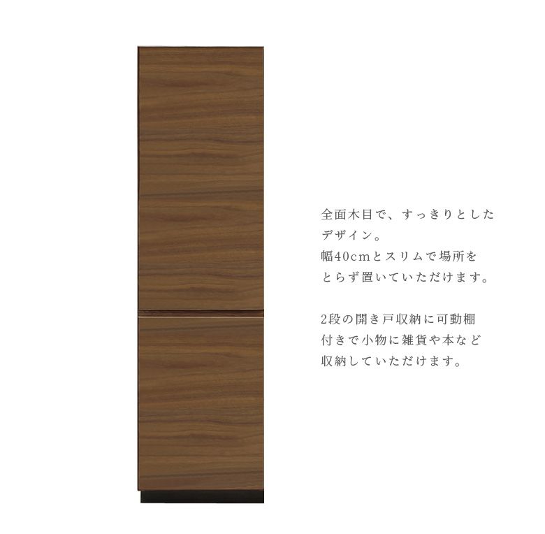 【全商品に使える3%offクーポン!!】 キャビネット リビング収納 幅40cm 木製収納 ...