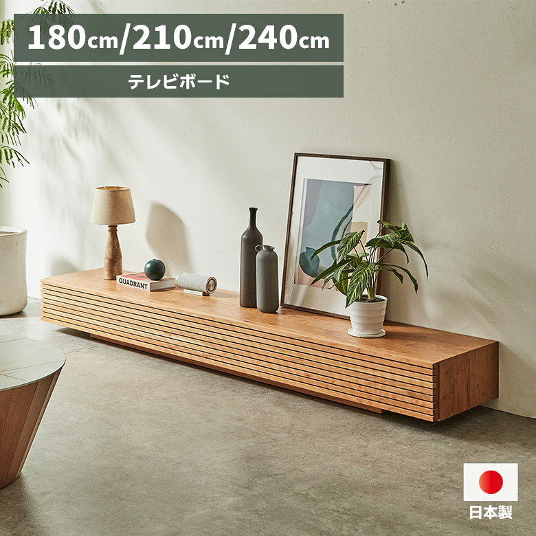 テレビボード 150cm ブラックチェリー 楽天市場】tvボード ブラックチェリー 180cmの通販