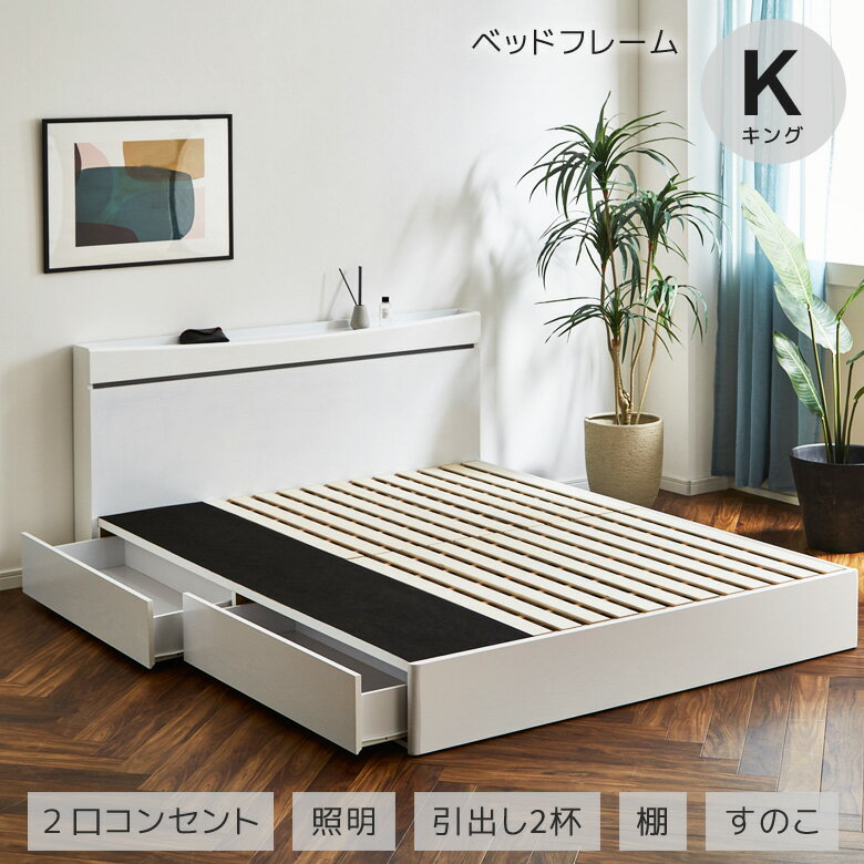 楽天市場】キングサイズ ベッド(カラーホワイト)(ベッド 楽天市場】キングサイズ ベッド(カラーホワイト)(ベッド