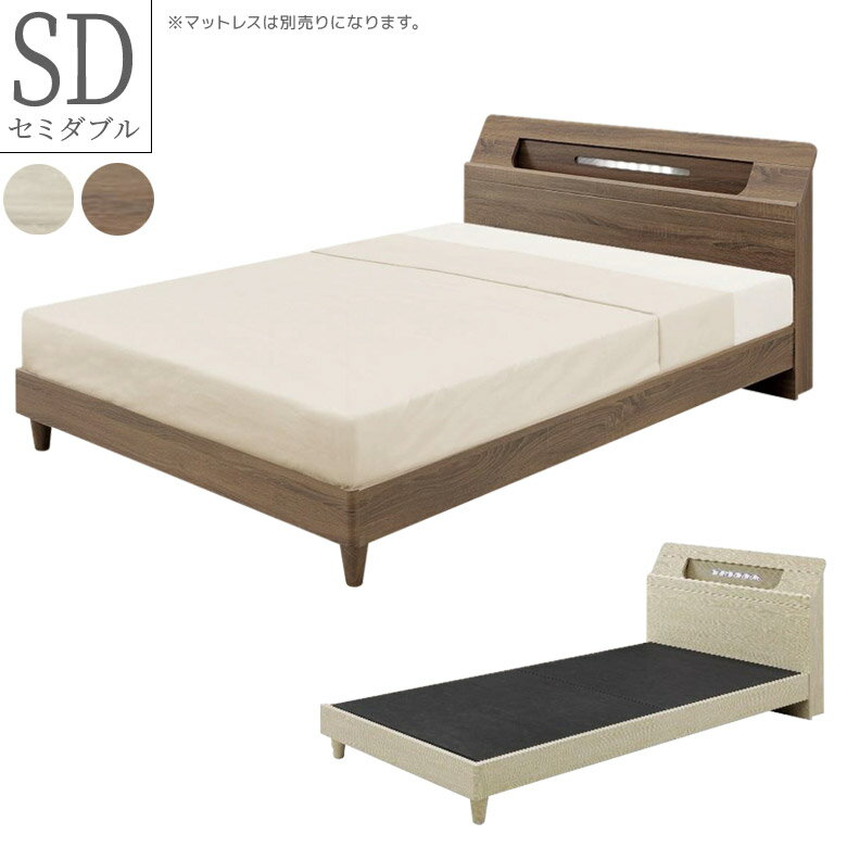 商品について ■商品の特徴 美しい木目のシンプルモダンデザインなベッドフレーム。 ヘッドボードにはスマホなどちょい置き可能な棚付きです。 棚オープンスペースにはLED照明と2口コンセント付きです。 ■主な仕様 布張床板 棚付き LED照明 ...