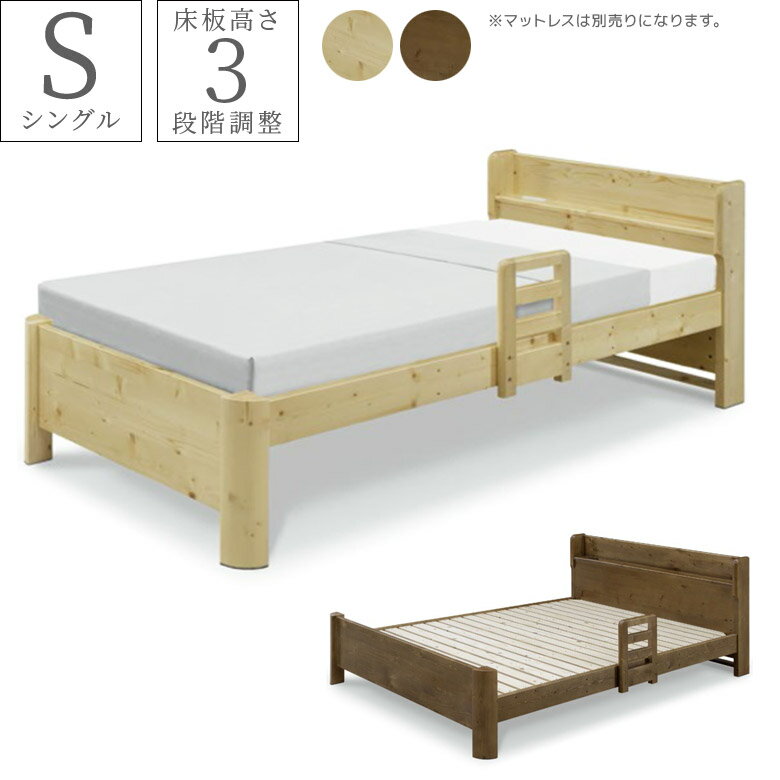 Rakuten - 【全商品ポイント2倍】 ベッド シングル すのこ 宮付き シングルベッド ベッドフレーム 北欧 おしゃれ 棚付き ヘッドボード シングルサイズ ベット フレームのみ 2口コンセント 高さ調整 脚付き シンプル グレー ナチュラル 新生活