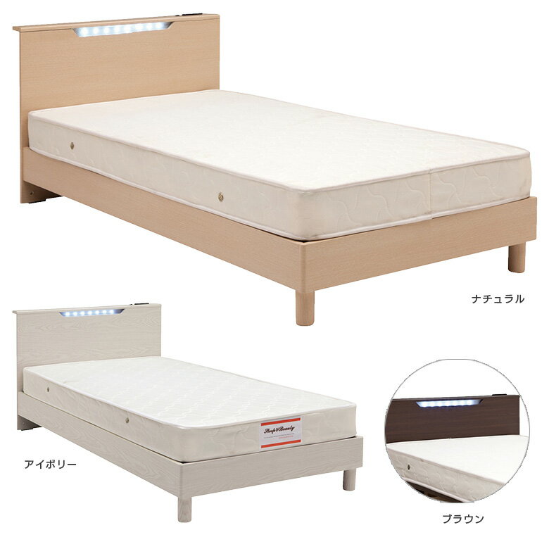 Rakuten - 【全商品ポイント2倍】 シングルベッド ベッドフレーム シングル 照明付き ちょい棚 脚付き ベッド レッグ付き コンセント付 ライト付き 通気性 お掃除 MDF 木製 選べる3色 ブラウン ナチュラル アイボリー スタイリッシュ モダン 北欧 新生活