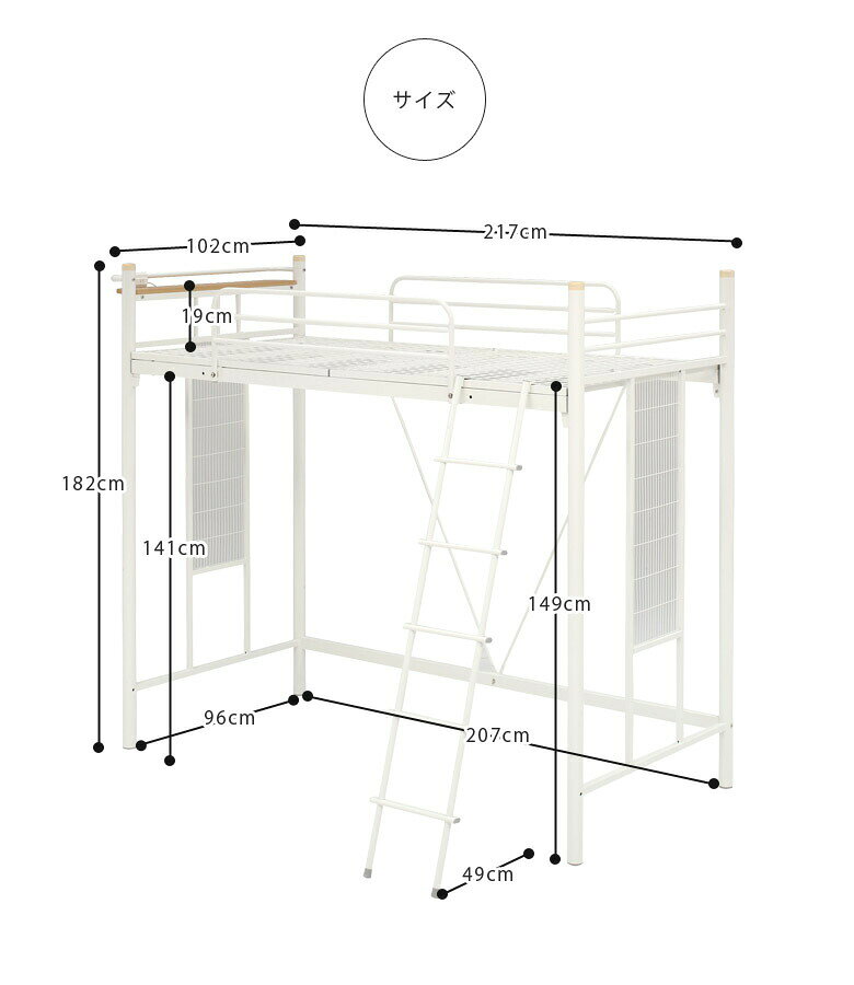 【全商品に使える3%offクーポン配布!!】 ロフトベッド ハイタイプ 省スペース パイプベッド ベッドフレーム ベッド シングル 北欧 おしゃれ スチールベッド 子供部屋 2口コンセント付 棚付き スチール製 選べる2色 ホワイト シルバー 1人暮らし 新生活 引っ越し [2]