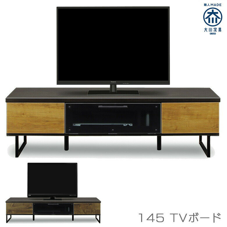 Rakuten - 【全商品ポイント2倍】 テレビ台 ローボード リビング収納 幅145cm 引き出し付き 木製収納 リビングボード ナチュラル ブラウン 木製 145 テレビボード ロータイプ AV収納 ブルックリン ブラックアイアン フラップ扉 強化ガラス