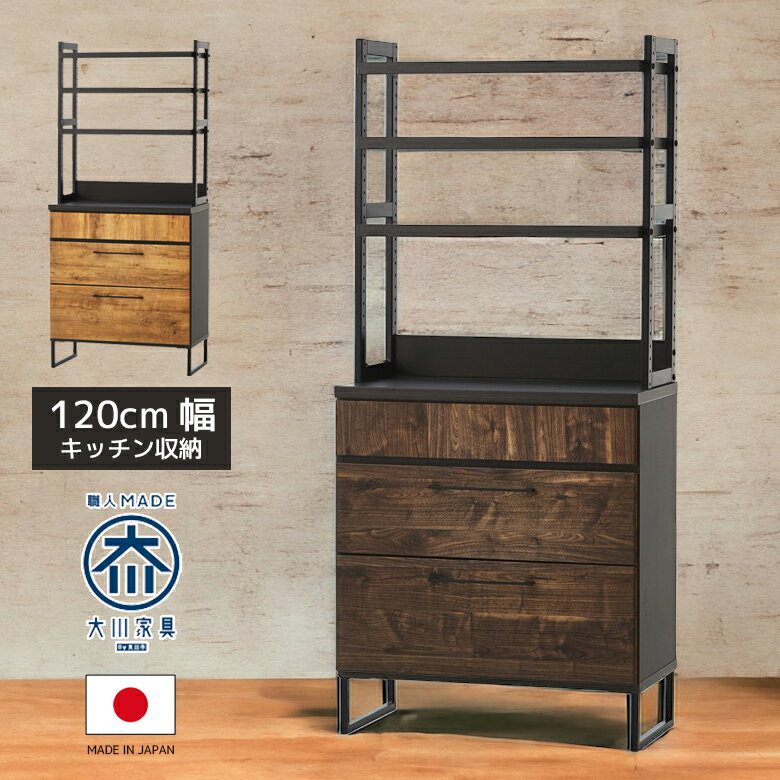 Rakuten - 【全商品ポイント2倍】 食器棚 キッチンボード 80cm幅 キッチン収納 幅80cm レンジ台 オープン収納棚 レンジボード 引き出し 80 引出し ブラウン ナチュラル オープンボード 収納家具 木製 棚 可動棚 フルオープンレール
