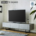 【全商品に使える10%offクーポンあり!!】 テレビ台 リビング収納 幅180 おしゃれ モダン ローボード テレビボード セラミック調 石目調 180cm幅 日本製 国産品 大川家具 リビングボード フルオープンレール ソフトダウンステー 木目 ブラウン グレー