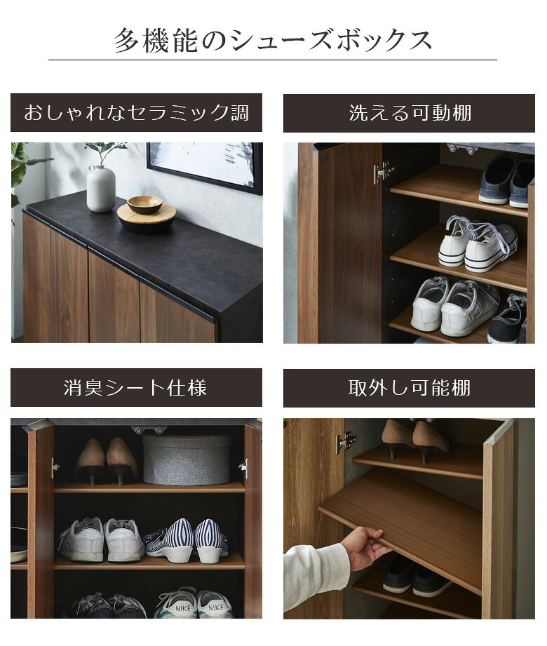 【全商品ポイント2倍!!】 下駄箱 シューズボックス 幅75cm 木目調 ロータイプ おし...
