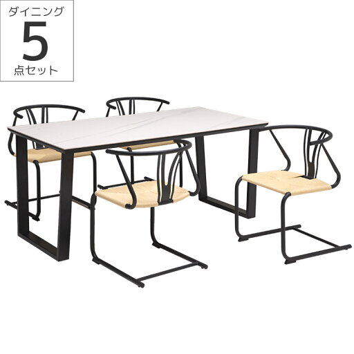 ダイニングテーブルセット 4人掛け おしゃれ モダン 160cm アイアンフレーム セラミック天板 シンプル ダイニングセット セラミック 5点セット 幅160 アイアン脚 ダイニング チェア4脚 ペーパーコード 食卓セット 椅子セット ダイニングテーブルセット 4人掛け おしゃれ モダン 160cm アイアンフレーム セラミック天板 シンプル ダイニングセット セラミック 5点セット 幅160 アイアン脚 ダイニング チェア4脚 ペーパーコード 食卓セット 椅子セット