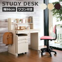 【全商品に使える10%offクーポンあり!!】 学習机 勉強机 3点セット デスクセット 棚板付き シンプル コンパクト 子供用 幅96cm 木製 子供 学習デスク 子供部屋 学習机セット ワゴン キャスター付き ブラウン ナチュラル ホワイト