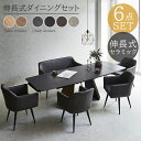【全商品に使える10%offクーポン!!】 ダイニングテーブルセット 6人掛け 伸縮 6点セット テーブル ダイニングテーブル 北欧 セラミックテーブル 回転椅子 チェア4脚 白 伸長式ダイニングテーブル 伸長式 160 220 伸縮 ダイニングチェア ダイニングベンチ 食卓セット