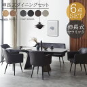 【全商品に使える10%offクーポン!!】 ダイニングテーブルセット 6人掛け ダイニングテーブル セラミック 回転椅子 6点セット テーブル 北欧 伸縮 チェア4脚 白 伸長式ダイニングテーブル 伸長式 160 220 伸縮 ダイニングチェア ダイニングベンチ 食卓セット