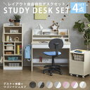 学習机 4点セット 勉強机 学習デスク デスクセット 木製 子供 シェルフ 収納 引出し付き セット コンパクト 子供用 子供部屋 足元収納 スライドレール 白...