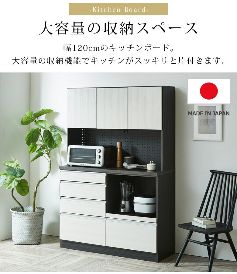 【全商品ポイント2倍】 食器棚 120cm 完成品 キッチンボード 幅120cm おしゃれ モ...