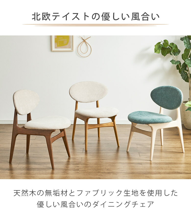iP Livingの【全商品ポイント3倍!!】 ダイニングチェア 2脚セット 天然木 アッシュ無垢材 木製チェア ワイド座面 椅子 食卓椅子 アームレスチェア 完成品 引手付き 北欧 モダン 高品質 無垢材家具 ナチュラルインテリア｜アングル2
