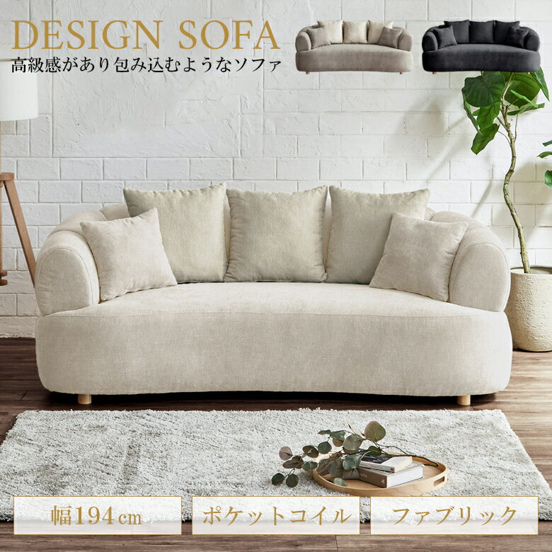Cloths - 【全商品に使える2%offクーポン】 ソファー 3人掛けソファー おしゃれ 北欧 ファブリックソファ クッション付き 幅195cm ソファ 3人掛け 3Pソファ クッション 5個 木脚 ファブリック PU Sバネ ポケットコイル ウレタン ディティールバンド アイボリー ダークグレー カフェ