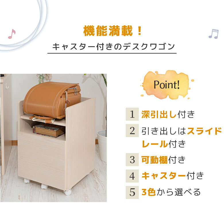 【全商品に使える11%offクーポン!!】 デスクワゴン 収納 おしゃれ ワゴン 勉強机 キャスター付き 引出し収納 勉強デスク 幅40 デスク収納 背面化粧仕上げ 棚板付き 高さ調整 深引き出し スライドレール キャビネット ブラック 黒 ナチュラル ホワイト 白