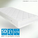 セミダブルマットレス マットレス セミダブル ポケットコイルマットレス マット 厚み21cm 両面ピロー ピロートップ付き ピロー付き ポケットコイル 高さ21cm 寝具 ニット生地 エッジサポート(3)