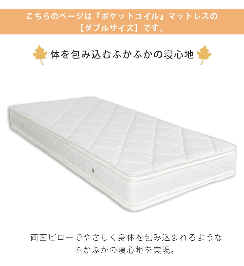 【全商品に使える10%offクーポンあり!!】 マットレス ダブルマットレス ダブルサイズ ポケットコイル エッジサポート 厚み21cm 両面ピロー ダブルマット 白 ホワイト ピロートップ付き マット ピロー付き ポケットコイルマットレス 寝具 ニット生地