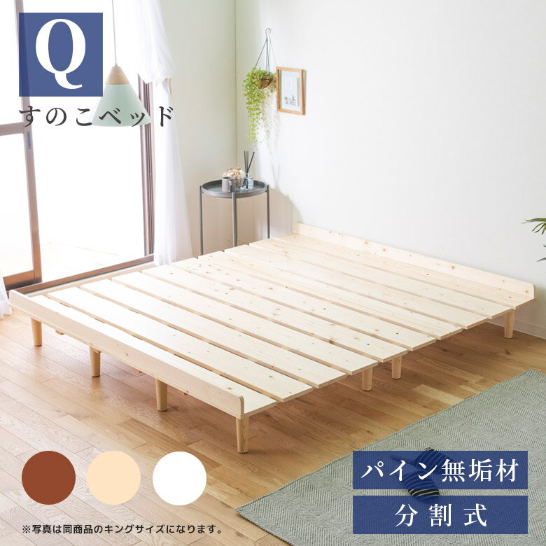 【22日20時〜 10%offクーポンあり!!】 クイーンベッド フレーム 北欧 おしゃれ ロータイ