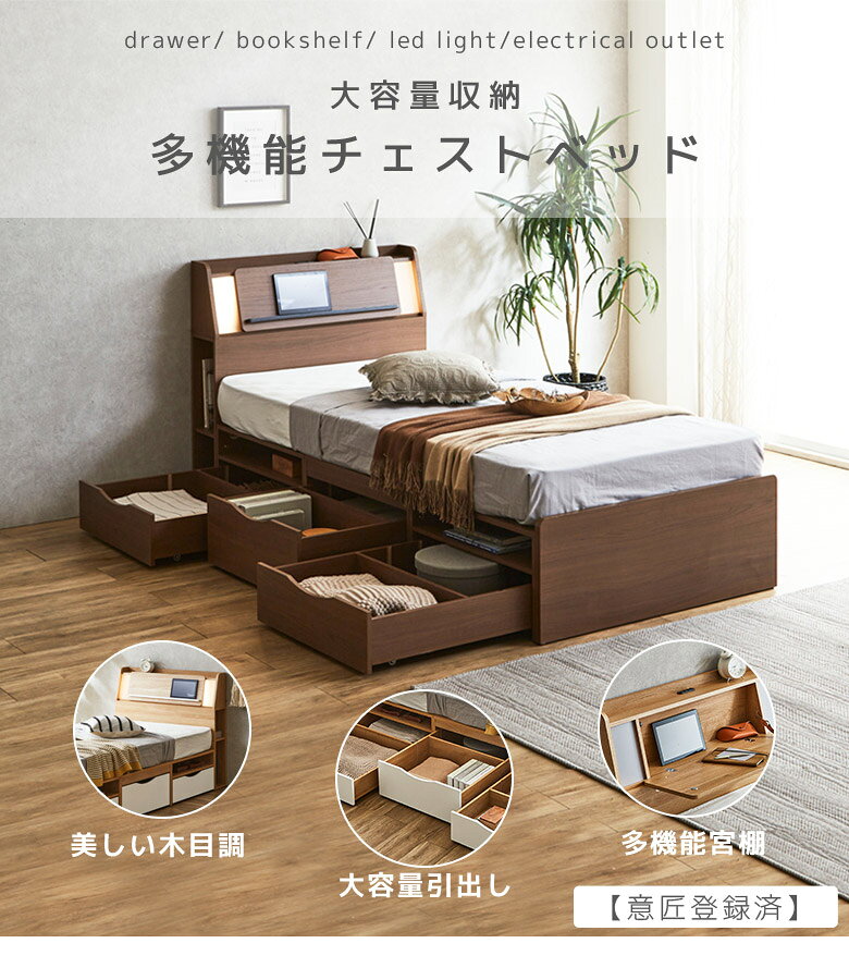iP Livingの【対象商品に使える20%offクーポン!!】 シングルベッド 収納付きベッド チェストベッド 大容量収納 ベッドフレーム 宮棚 コンセント LEDライト 引出し収納 本棚付き 多機能 収納力 木目調 北欧モダン 寝室家具 ブラウン｜アングル2
